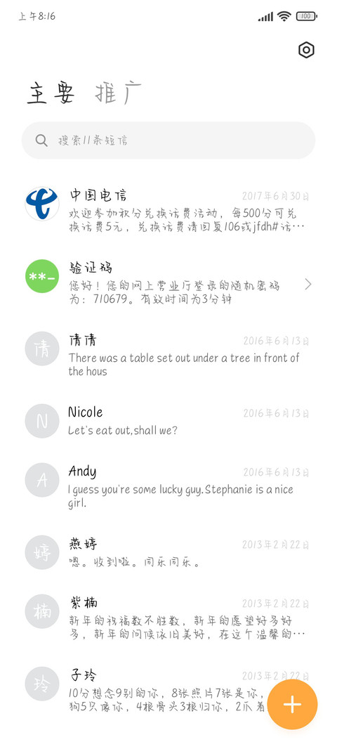 少年的乌托邦 screenshot