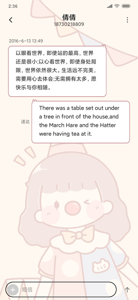 马戏团女孩 screenshot