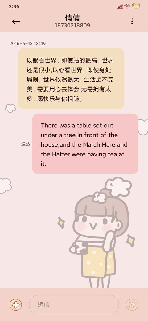 元气小仙女多壁纸 screenshot