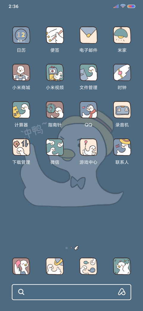 要来鸭鸭怀里吗 screenshot