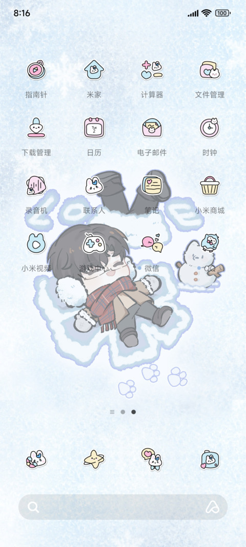 缘故暖冬崽崽来袭 screenshot