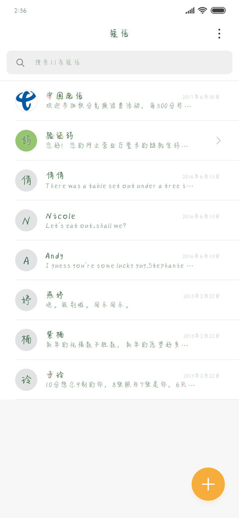 仲夏日甜心 screenshot