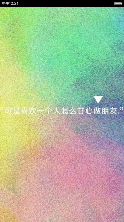 唯美情侣星格男版（女版请在跟多中查找 - 好评返现） screenshot