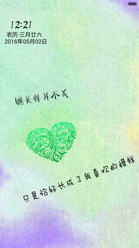 唯美情侣星格男版（女版请在跟多中查找 - 好评返现） screenshot