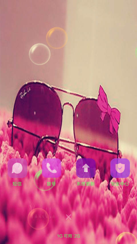 炫舞粉 screenshot