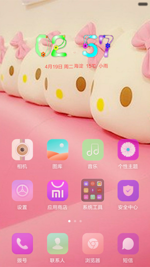 炫舞粉 screenshot