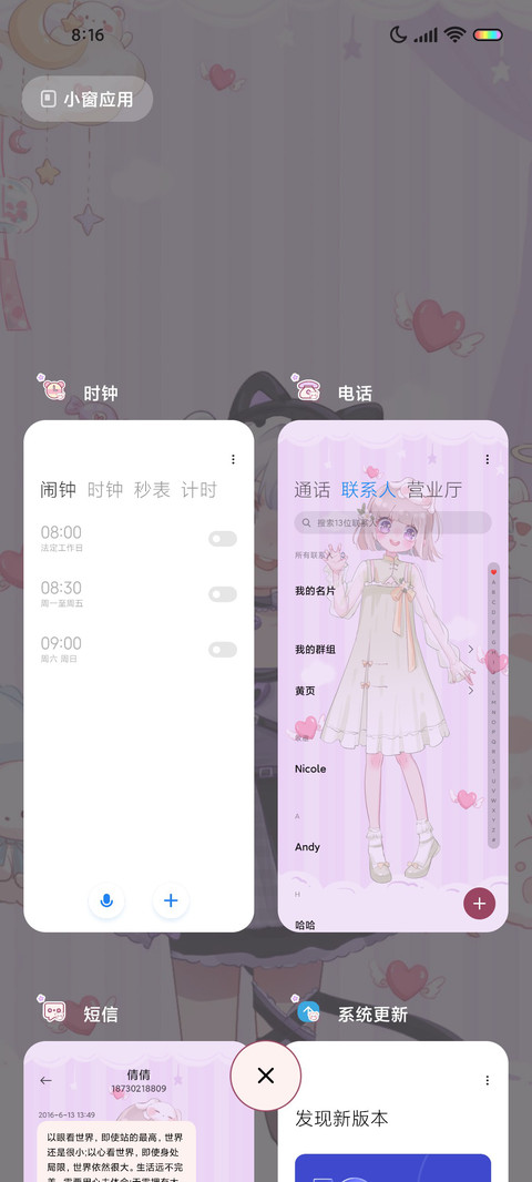 换装 仙女的衣帽间 screenshot