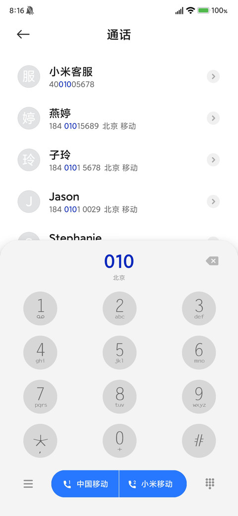 简约清新 screenshot