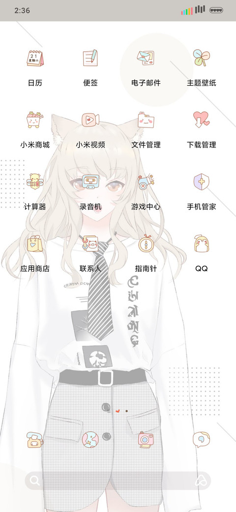 单身可撩 screenshot
