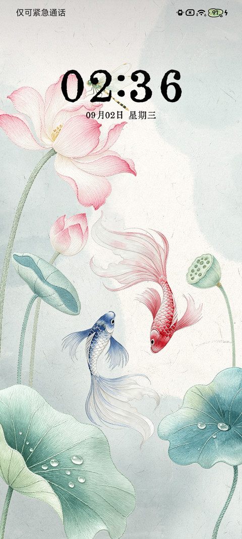 花间绣语 screenshot