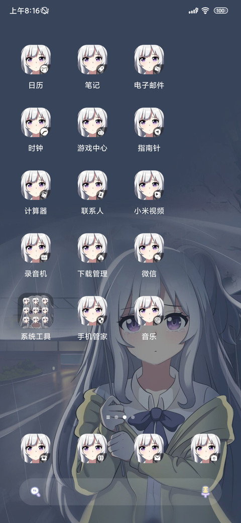 车站撑伞女孩 screenshot