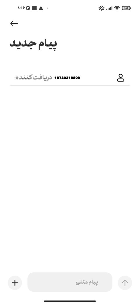  فونت تلگراف بلک screenshot