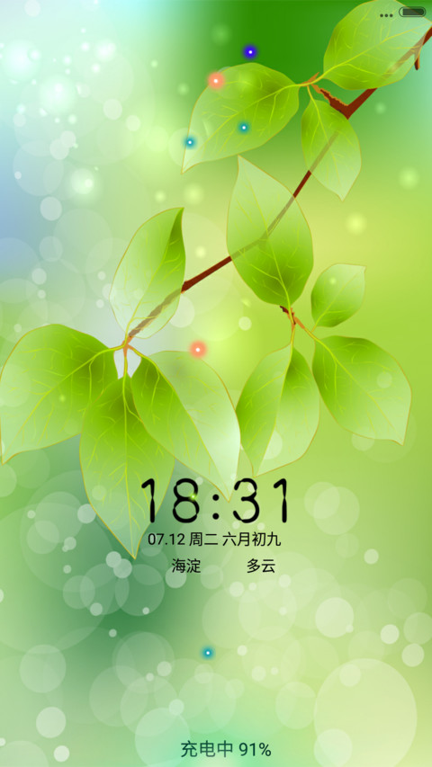 绿幽幽 screenshot