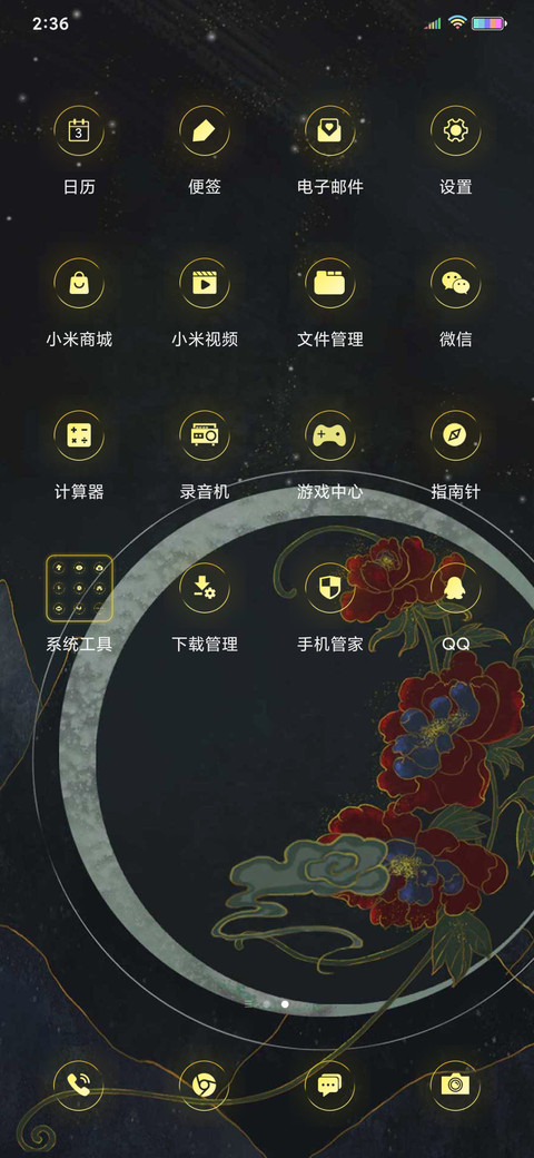 富贵平安牡丹花开 screenshot