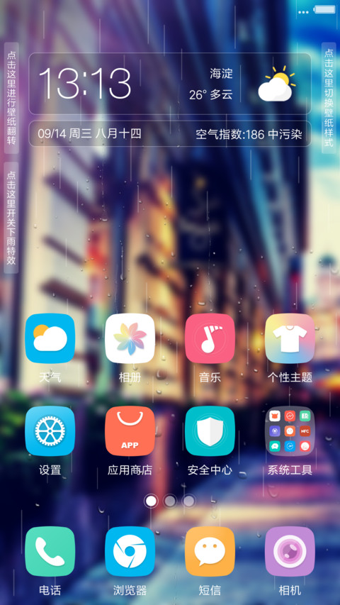 街角魅影(下雨特效+充电动画旗舰版) screenshot