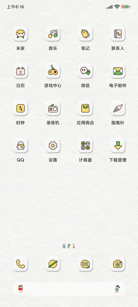 蜡笔小新 春日彩虹 screenshot
