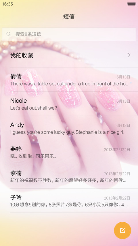  好评返现 樱花特效+唯美指甲+全功能  screenshot