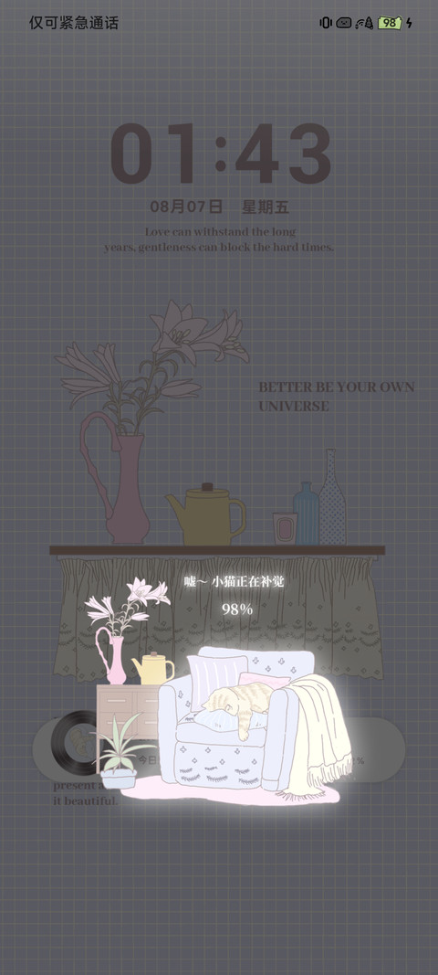 如何描述日常 screenshot