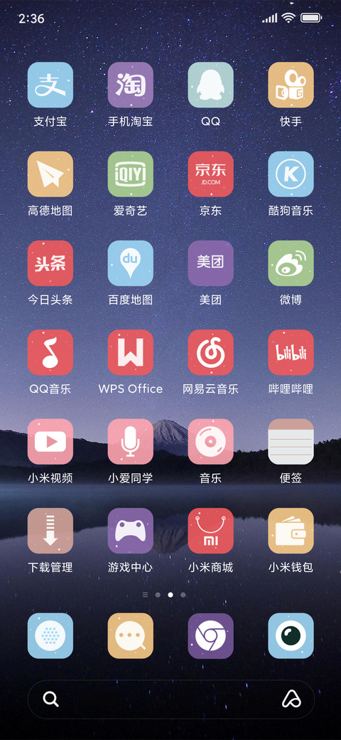 夜空 screenshot