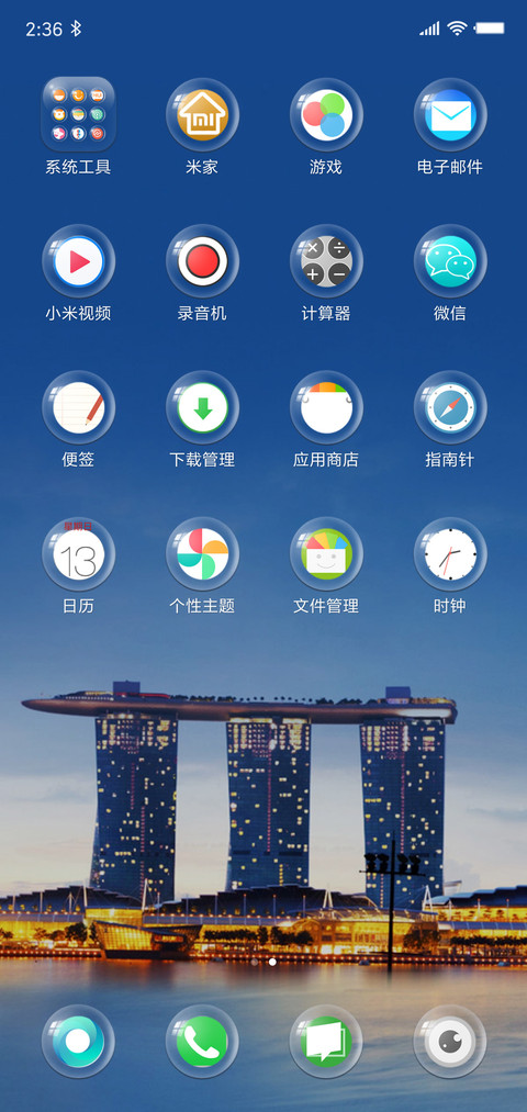 外滩 screenshot