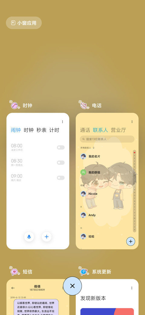 时代少年双人cp screenshot