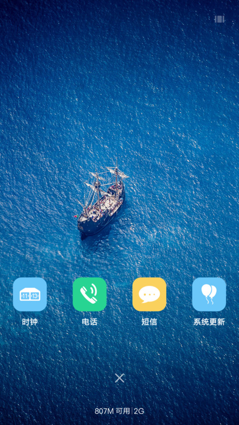 静海 screenshot