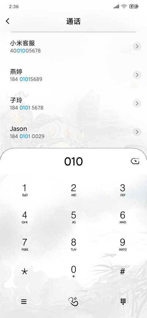 仙乎哉国风仙兽麒麟 screenshot