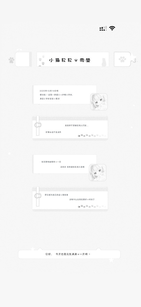 小猫软软的肉垫 screenshot