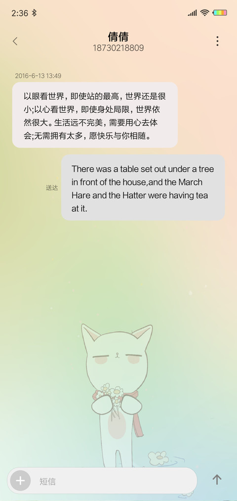 本喵之初冬渐暖G screenshot