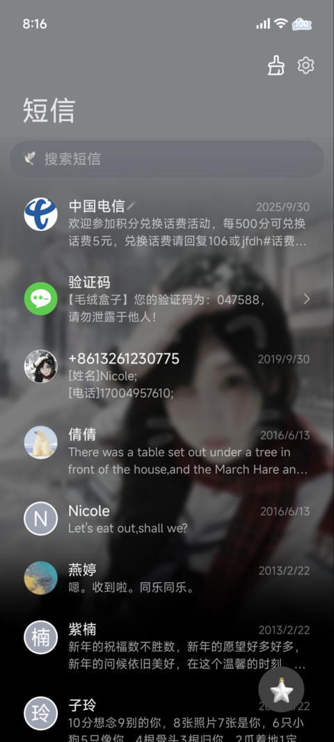 氛围 思念在冬季 screenshot