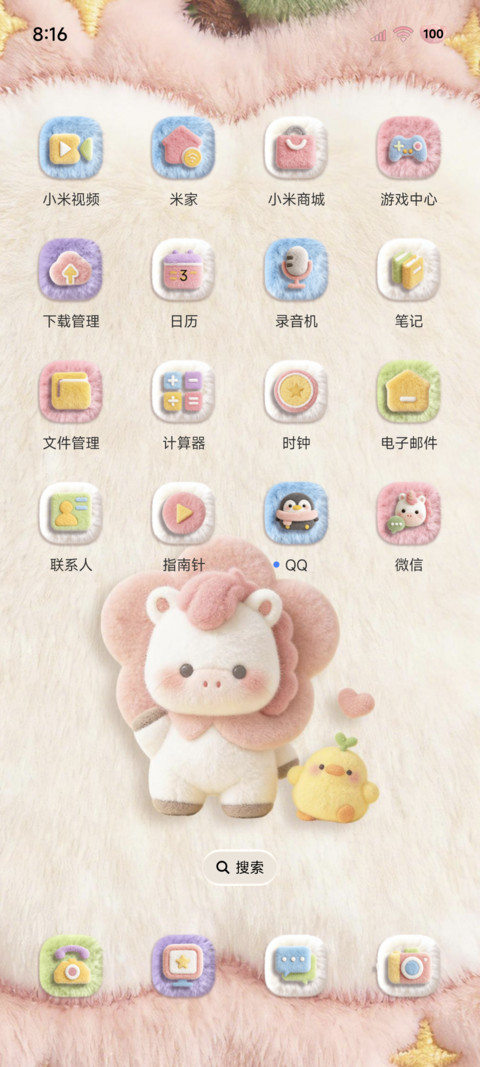 毛绒小马祝你有钱花 screenshot