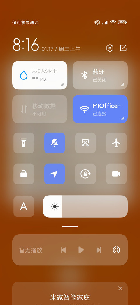 龙年吉祥 screenshot