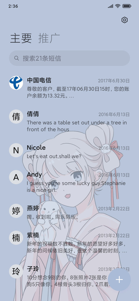 运势小仙女 screenshot