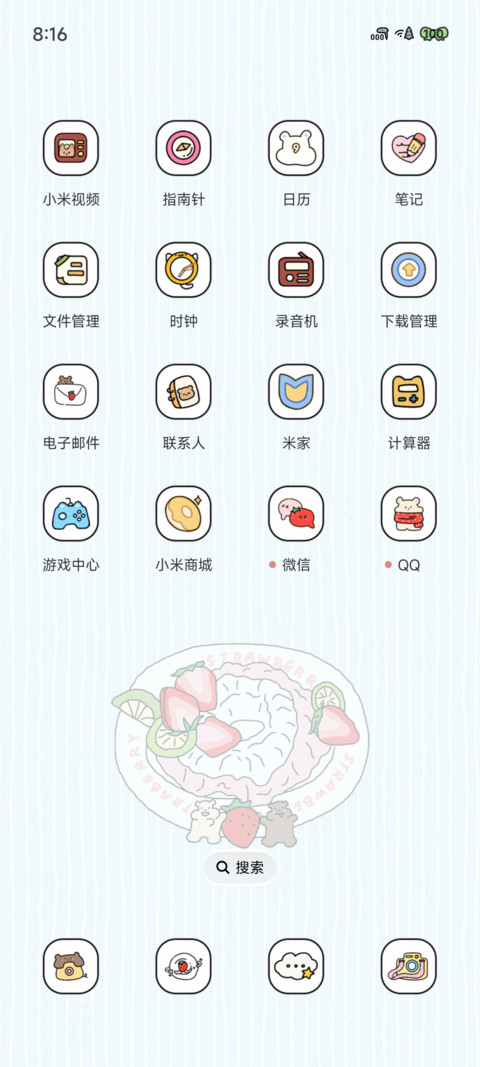 草莓野餐会 screenshot