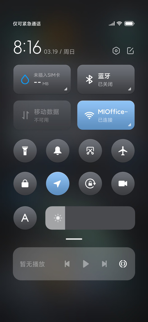 雅致耀黑 screenshot