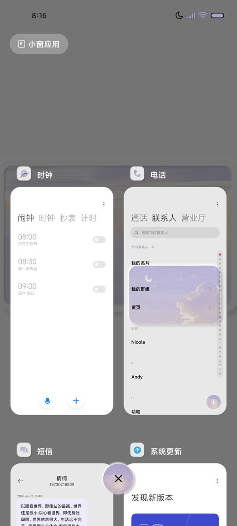 香芋紫 油画拟态 screenshot
