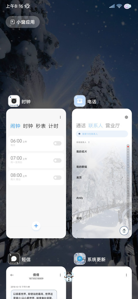 丁达尔 凛冬时分 screenshot