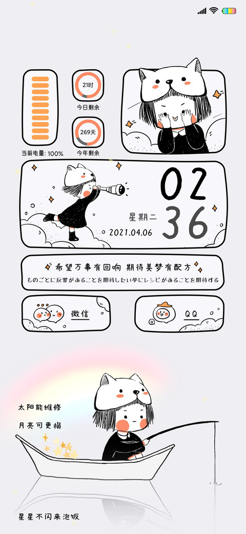 喵宝 彩虹宇宙 screenshot