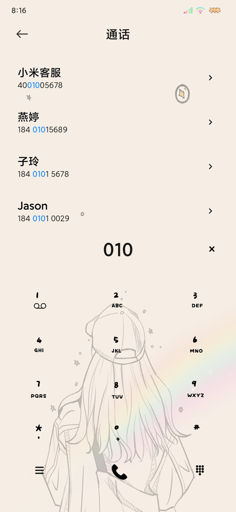 双图特效致美好的你 screenshot