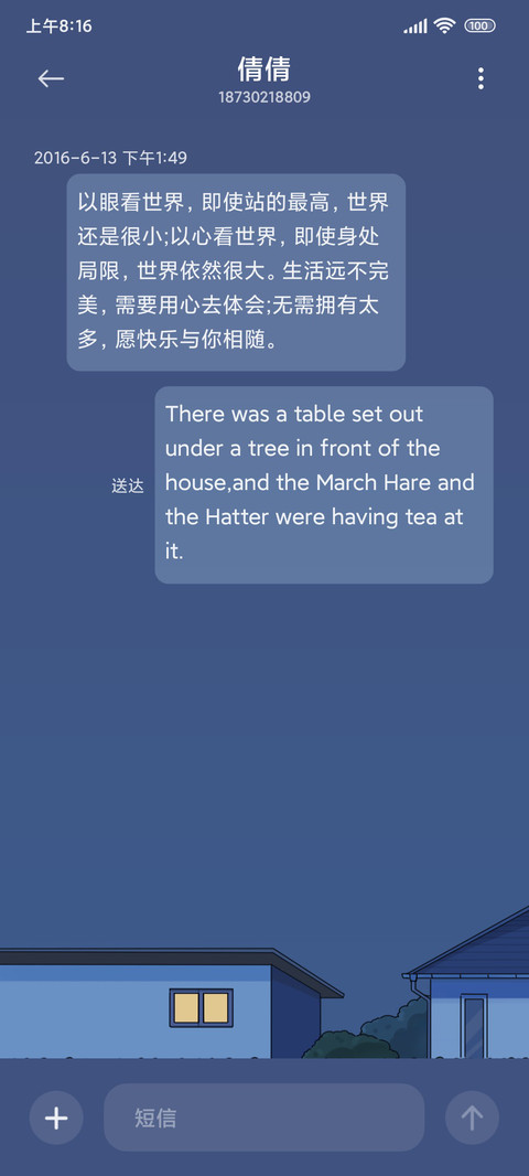 蜡笔小新 去上学呀 screenshot