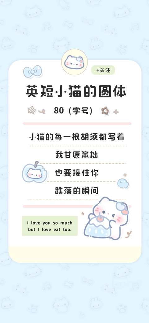英短小猫的圆体80 screenshot