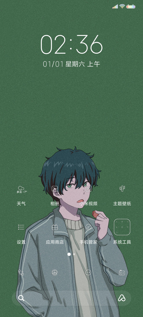 喜你如前 screenshot