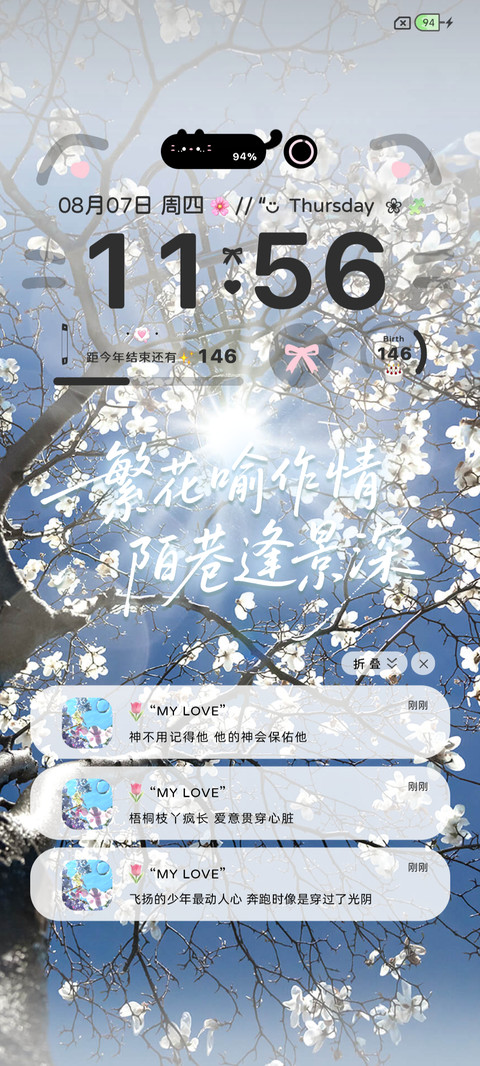 盛夏的某某多换图 screenshot