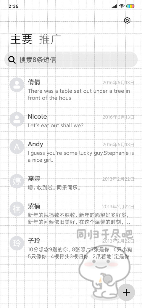 乖巧宝宝夺命三连问 screenshot