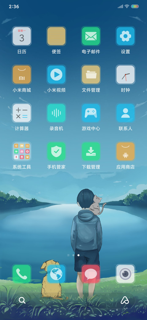 一个人 screenshot