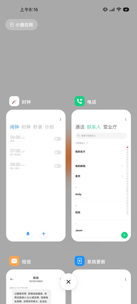 启程 screenshot