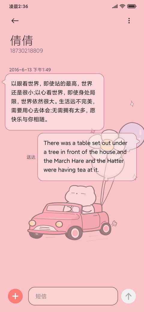 公主请上班 screenshot