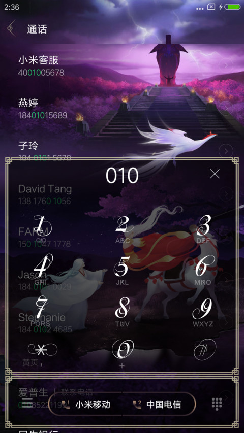王者荣耀 李白 screenshot