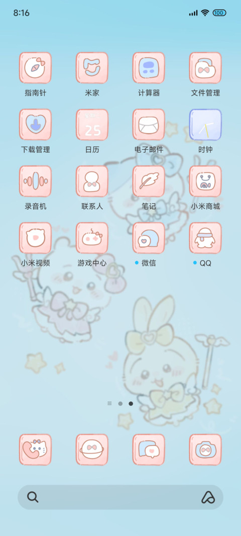 星愿魔法萌物组 screenshot
