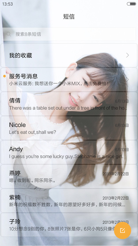 清新的我 screenshot